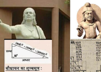 प्राचीन भारतीय गणितातील गमती