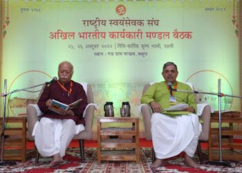 राष्ट्रीय स्वयंसेवक संघ अखिल भारतीय कार्यकारी मंडल की दो दिवसीय बैठक का हुआ शुभारंभ
