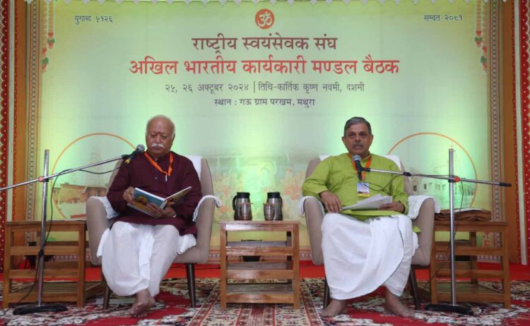 राष्ट्रीय स्वयंसेवक संघ अखिल भारतीय कार्यकारी मंडल की दो दिवसीय बैठक का हुआ शुभारंभ