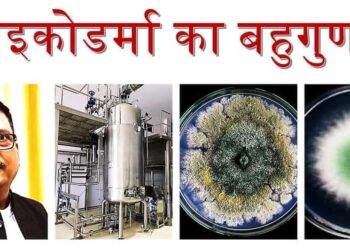 “पौधों की बीमारियों के खिलाफ प्रकृति की ढाल को सशक्त बनाना – ट्राइकोडर्मा को बढ़ाने का (बहुगुणन) सबसे आसान तरीका जानें”