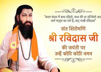 चमार: नीच जाति नहीं, बल्कि सनातन धर्म के रक्षक हैं