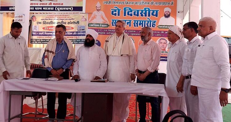 तपोभूमि जटेला धाम में राष्ट्रीय संगोष्ठी का आयोजन