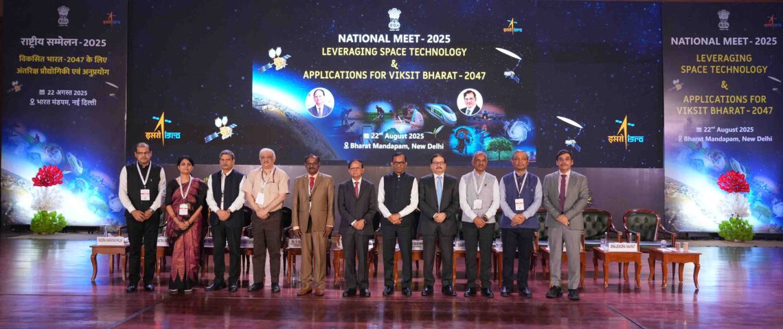 ISRO ने आयोजित किया National Space Meet 2.0, ‘Viksit Bharat 2047’ के लिए तय की स्पेस टेक्नोलॉजी की नई रूपरेखा