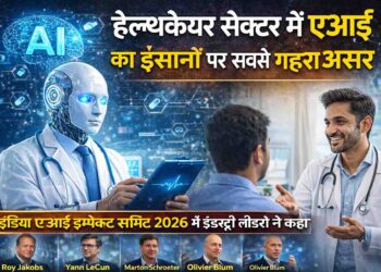 इंडिया एआई इम्पैक्ट समिट 2026: “एआई डॉक्टरों की जगह नहीं लेगा, बल्कि उनका समय बचाएगा”