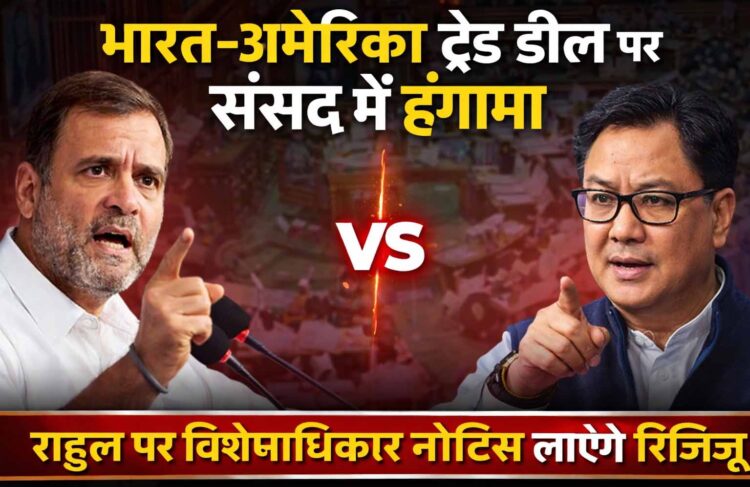 “कोई माई का लाल पैदा नहीं हुआ जो देश को बेच सके”: राहुल गांधी के ‘देश बेचने’ वाले आरोप पर भड़के किरेन रिजिजू