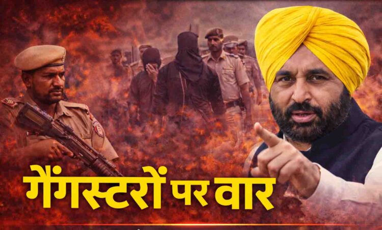 पंजाब पुलिस का ‘डबल एक्शन’
