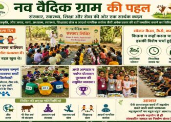 ‘नव वैदिक ग्राम’ की पहल से बच्चों में संस्कार, नेतृत्व और प्रकृति प्रेम का विकास