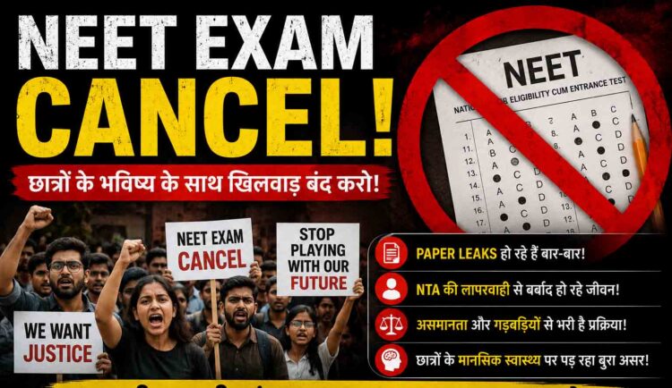 Students Face Humiliation : Frustrated NEET Aspirants Demand New Testing Agency Following Exam Cancellation