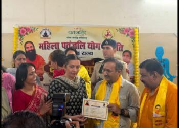 महिला पतंजलि योग समिति का भव्य दीक्षांत समारोह आयोजित, योग साधिकाओं को किया सम्मानित