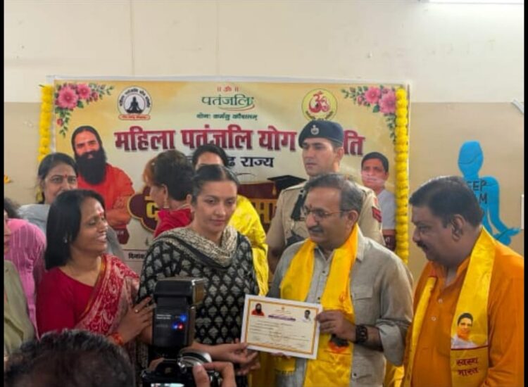 महिला पतंजलि योग समिति का भव्य दीक्षांत समारोह आयोजित, योग साधिकाओं को किया सम्मानित