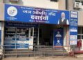 Govt Targets 25,000 Jan Aushadhi Kendras by March 2027; Over 20,100 Currently Operational