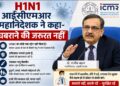 भारत में एच1एन1 के बढ़ते मामले सामान्य मौसमी फ्लू का हिस्सा, नया वैरिएंट नहीं: आईसीएमआर