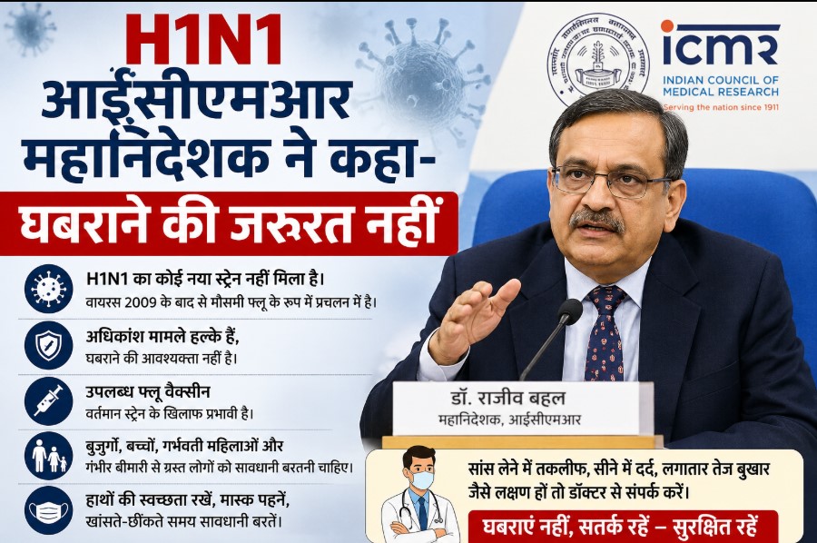 भारत में एच1एन1 के बढ़ते मामले सामान्य मौसमी फ्लू का हिस्सा, नया वैरिएंट नहीं: आईसीएमआर