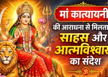 नवरात्रि का छठा दिन: मां कात्यायनी की पूजा से जुड़ी हैं साहस, शक्ति और विजय की मान्यताएं